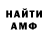 АМФЕТАМИН Розовый Clash ArNuR