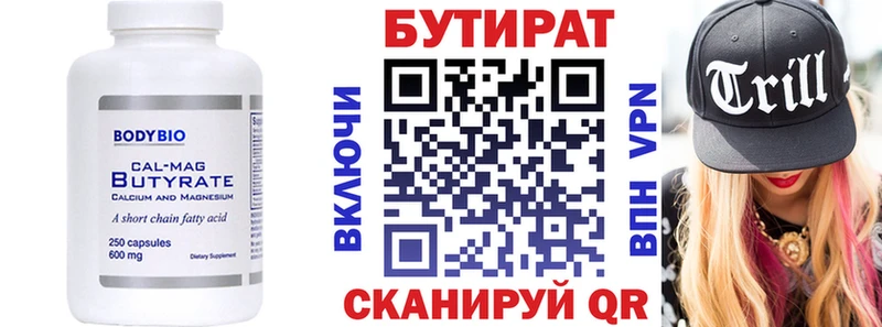 Бутират BDO 33%  Апрелевка 