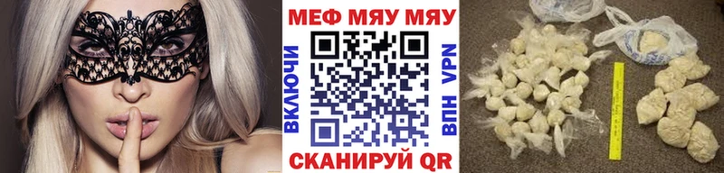 Меф мяу мяу кристаллы Апрелевка